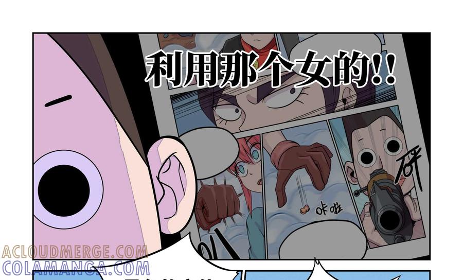 《艾米丽与福克斯》第13话：狩猎 第13页