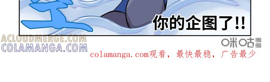 《艾米丽与福克斯》第13话：狩猎 第39页