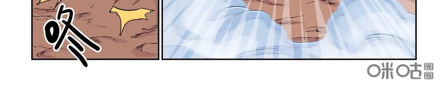 《艾米丽与福克斯》第13话：狩猎 第36页
