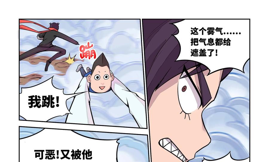 《艾米丽与福克斯》第13话：狩猎 第10页