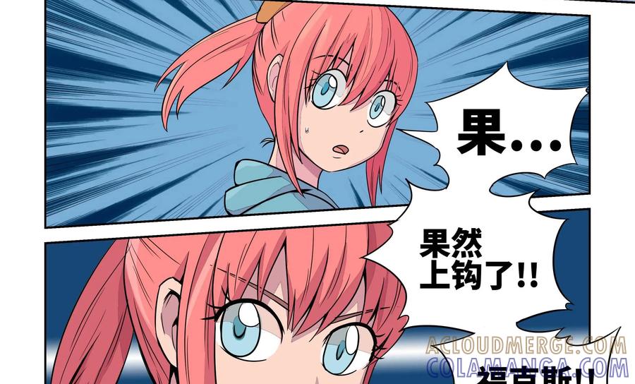 《艾米丽与福克斯》第13话：狩猎 第17页