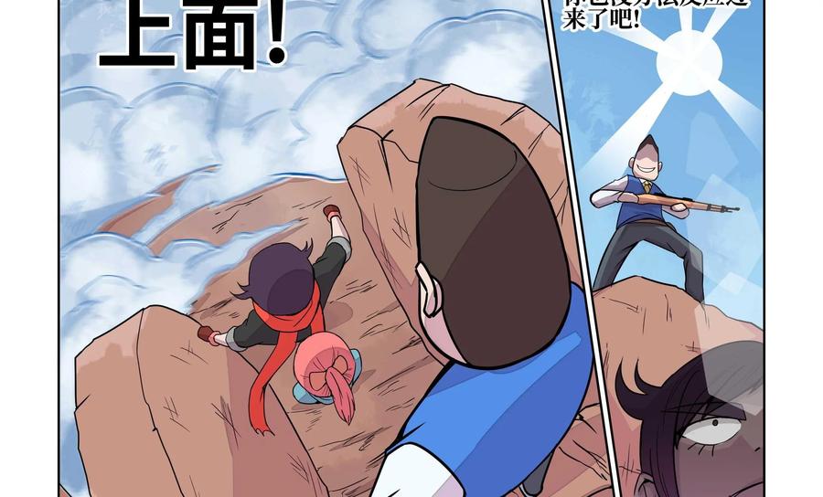 《艾米丽与福克斯》第14话：雾气破坏！！ 第20页