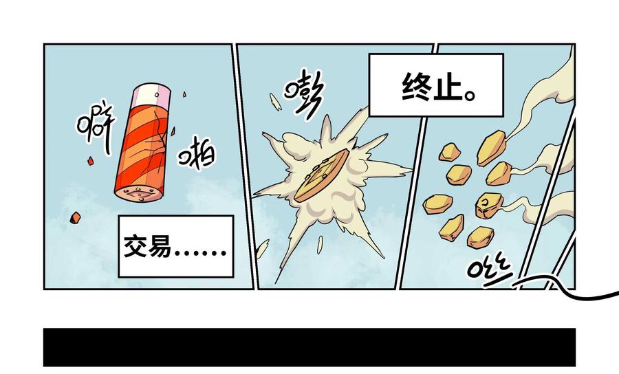 《艾米丽与福克斯》第14话：雾气破坏！！ 第34页