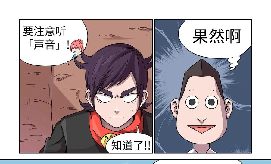 《艾米丽与福克斯》第14话：雾气破坏！！ 第16页