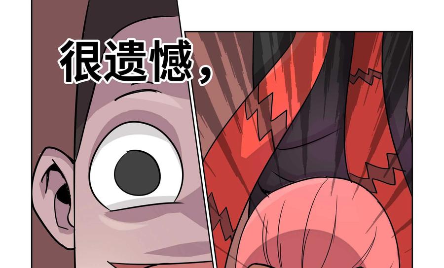 《艾米丽与福克斯》第14话：雾气破坏！！ 第22页