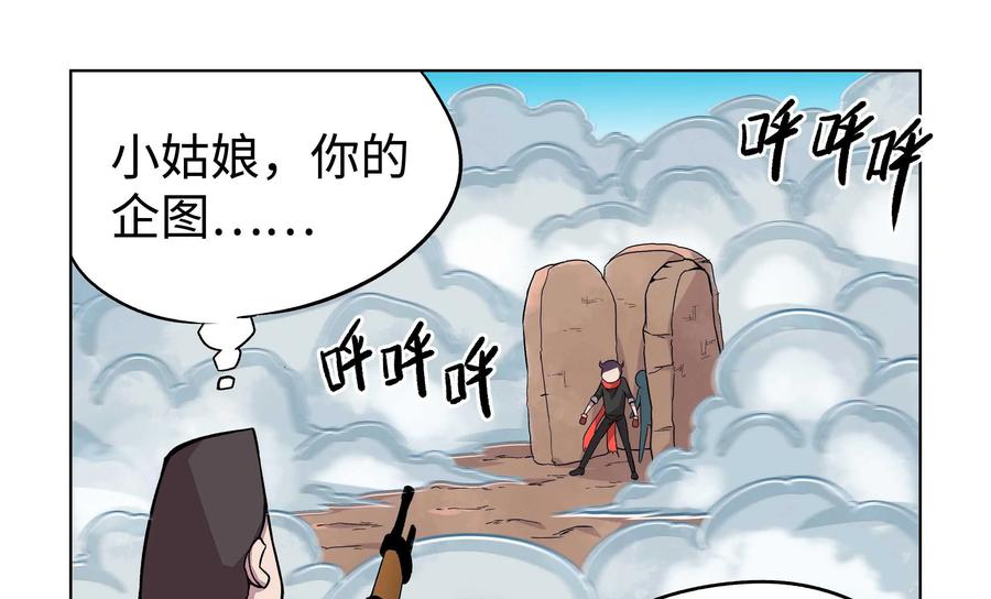 《艾米丽与福克斯》第14话：雾气破坏！！ 第4页