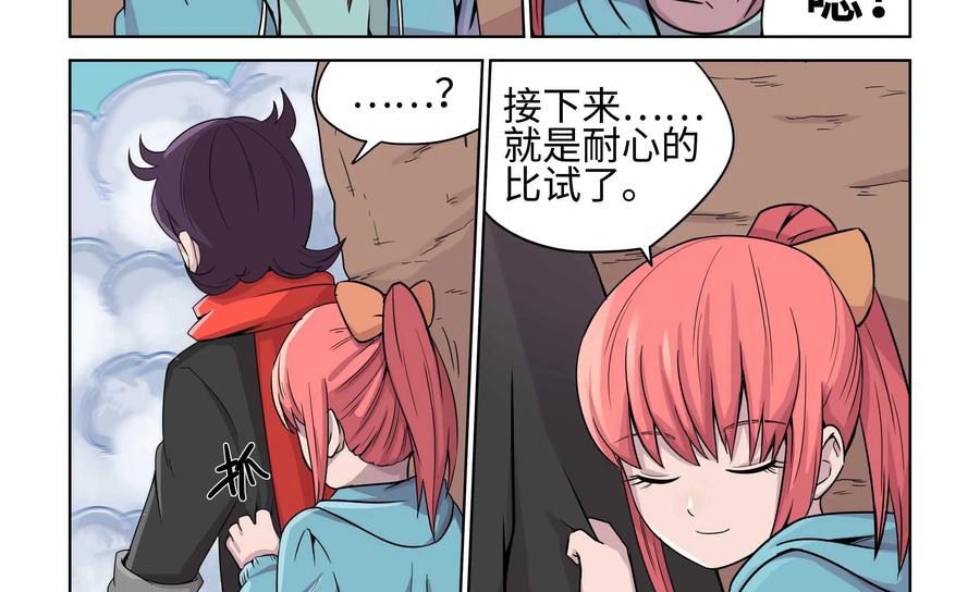 《艾米丽与福克斯》第14话：雾气破坏！！ 第14页