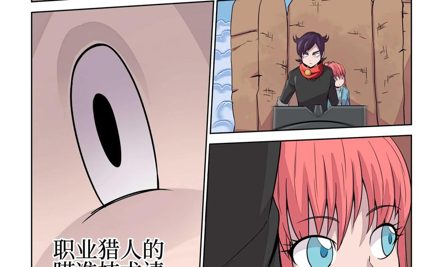 《艾米丽与福克斯》第14话：雾气破坏！！ 第8页