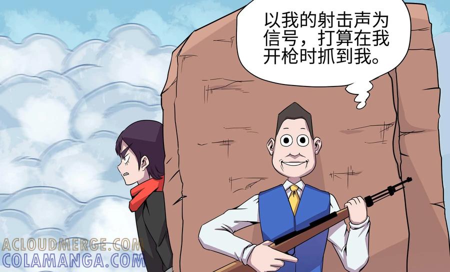 《艾米丽与福克斯》第14话：雾气破坏！！ 第17页
