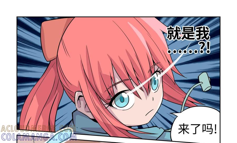 《艾米丽与福克斯》第14话：雾气破坏！！ 第25页