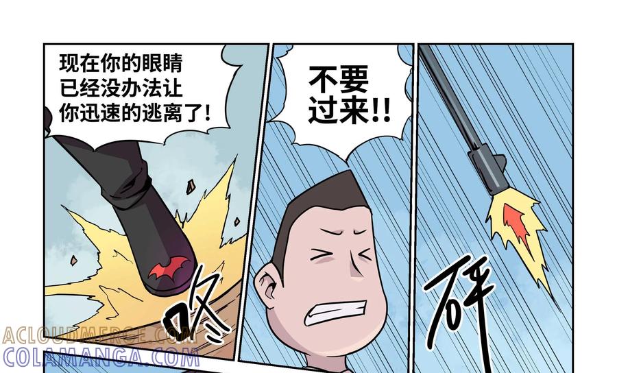 《艾米丽与福克斯》第14话：雾气破坏！！ 第31页