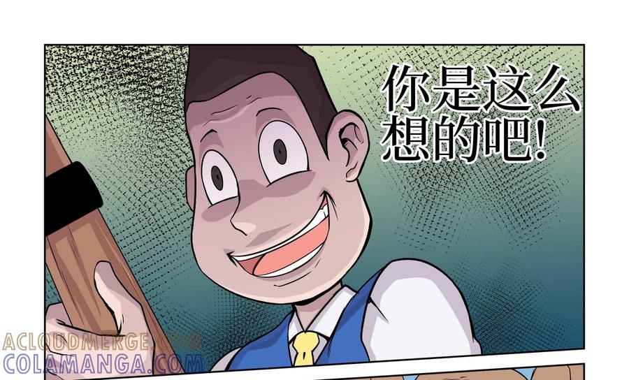 《艾米丽与福克斯》第14话：雾气破坏！！ 第7页
