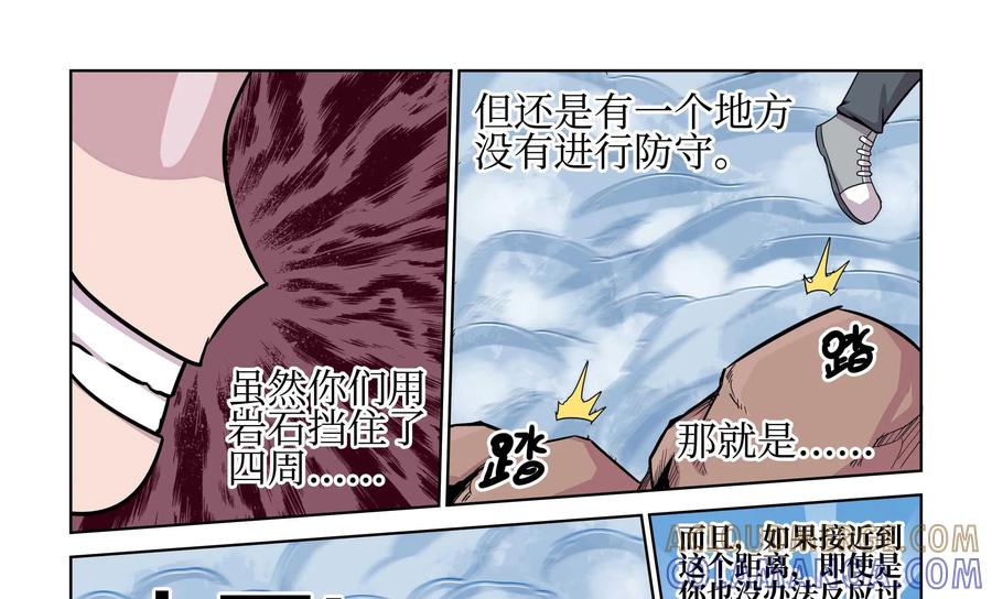 《艾米丽与福克斯》第14话：雾气破坏！！ 第19页
