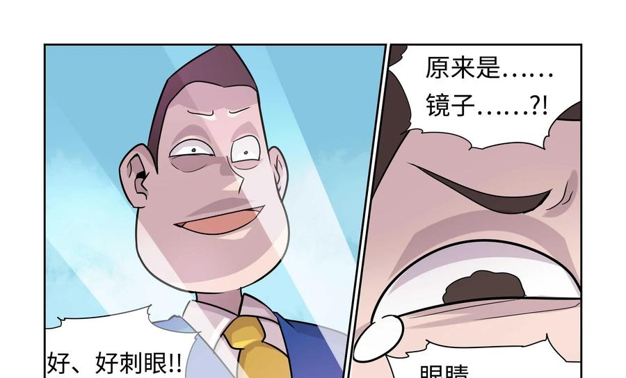 《艾米丽与福克斯》第14话：雾气破坏！！ 第28页