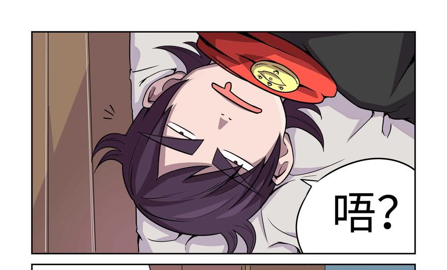 《艾米丽与福克斯》第15话：新的启程 第4页
