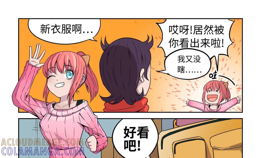 《艾米丽与福克斯》第15话：新的启程 第13页