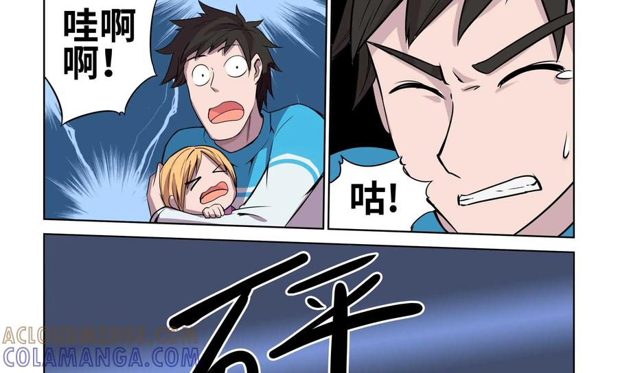《艾米丽与福克斯》第15话：新的启程 第29页
