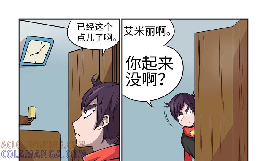 《艾米丽与福克斯》第15话：新的启程 第7页