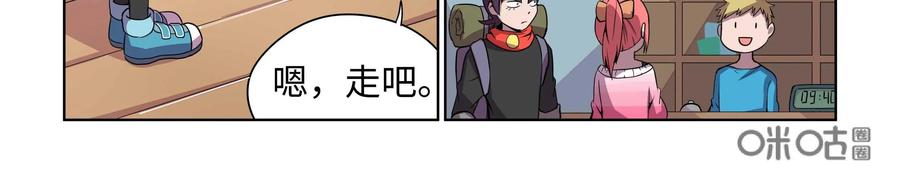 《艾米丽与福克斯》第15话：新的启程 第18页
