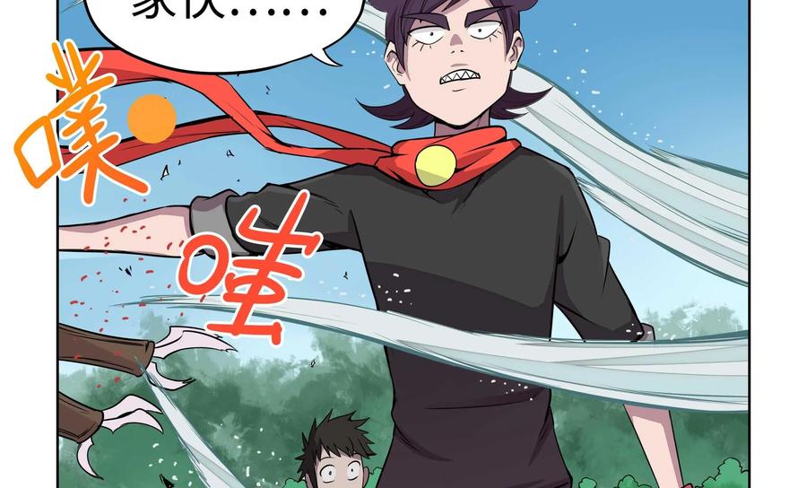 《艾米丽与福克斯》第15话：新的启程 第32页