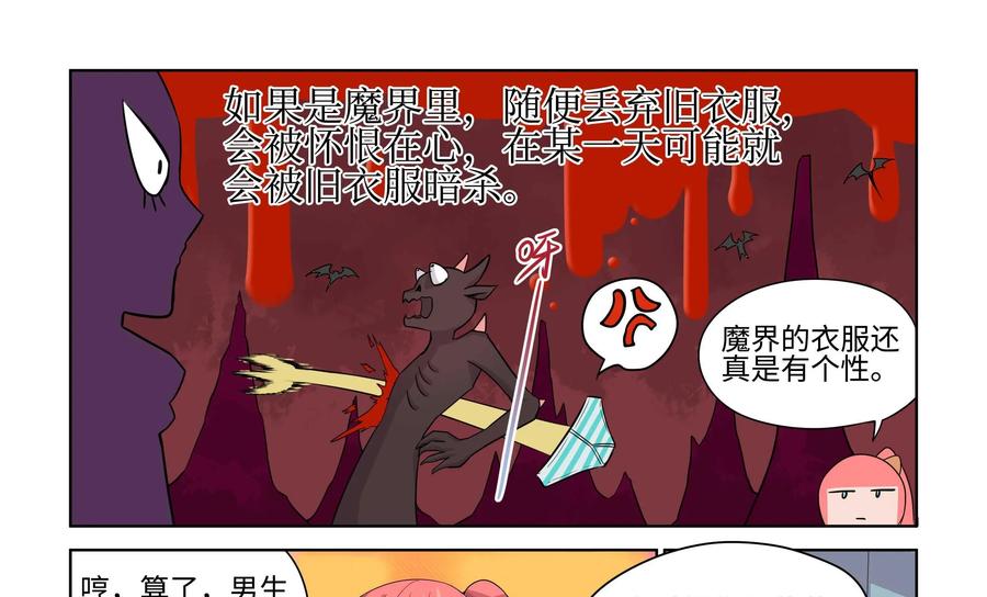 《艾米丽与福克斯》第15话：新的启程 第16页