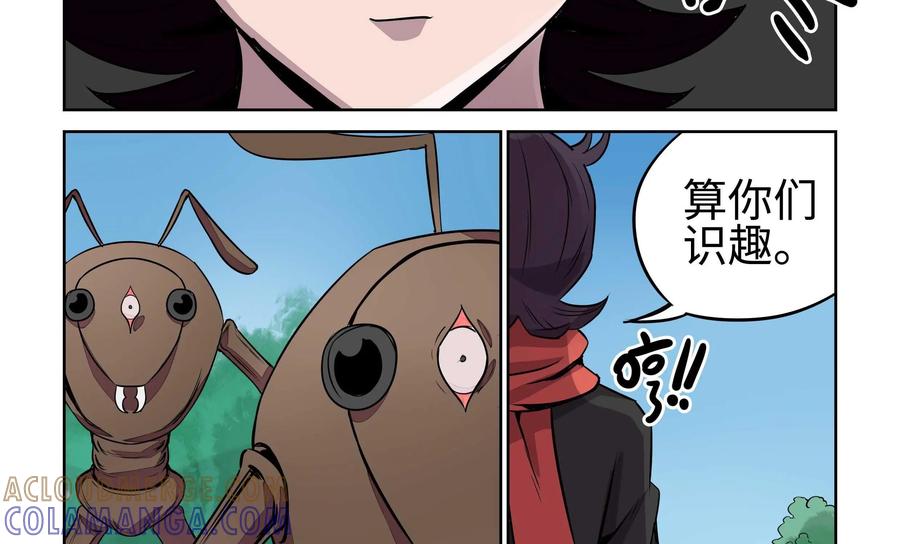 《艾米丽与福克斯》第15话：新的启程 第35页