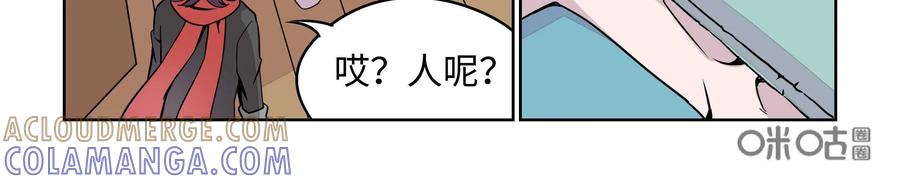 《艾米丽与福克斯》第15话：新的启程 第9页