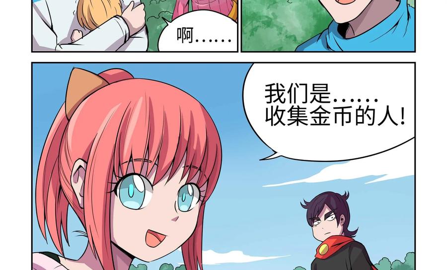 《艾米丽与福克斯》第15话：新的启程 第38页