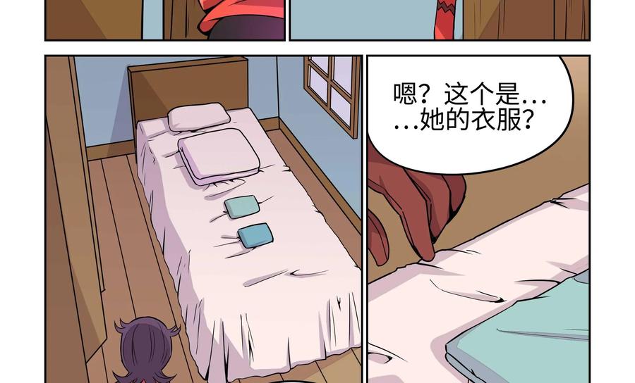 《艾米丽与福克斯》第15话：新的启程 第8页