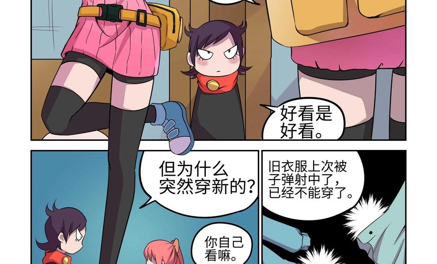《艾米丽与福克斯》第15话：新的启程 第14页
