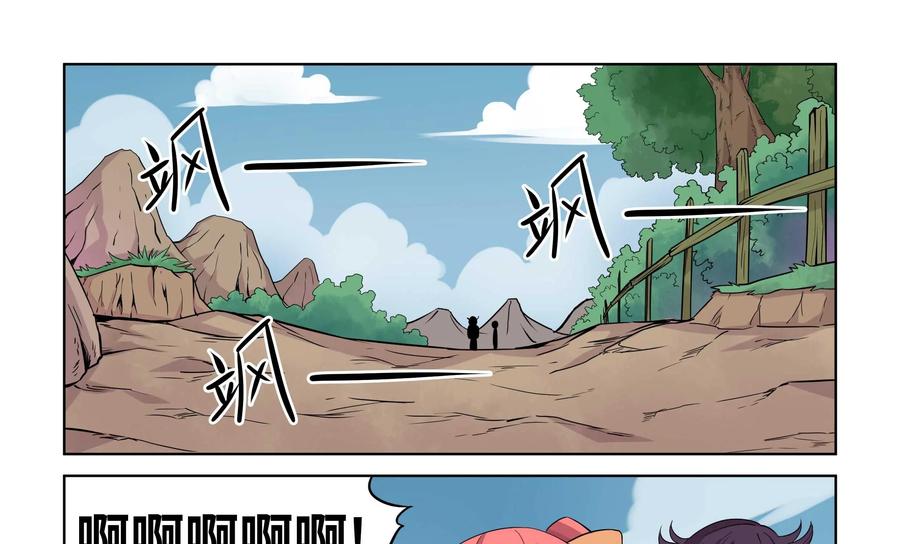 《艾米丽与福克斯》第15话：新的启程 第22页