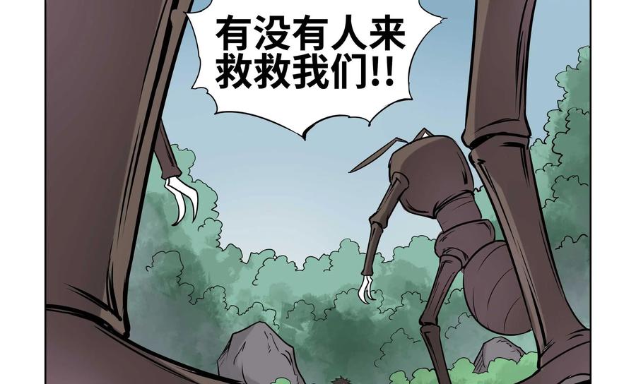 《艾米丽与福克斯》第15话：新的启程 第26页