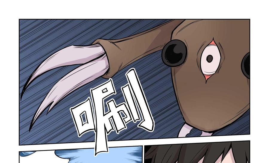《艾米丽与福克斯》第15话：新的启程 第28页