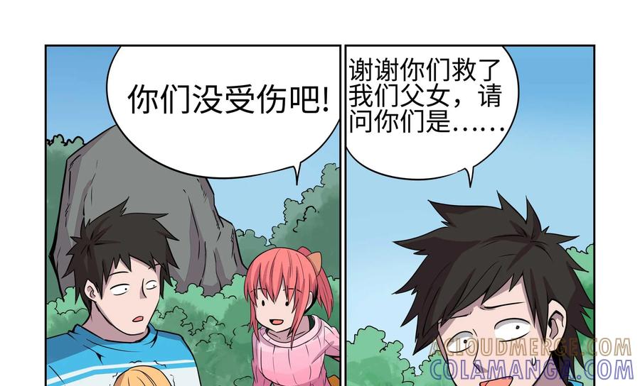 《艾米丽与福克斯》第15话：新的启程 第37页