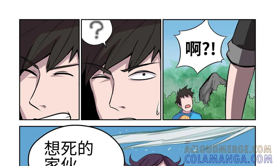 《艾米丽与福克斯》第15话：新的启程 第31页