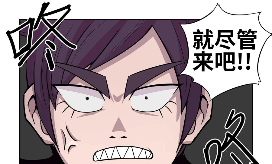 《艾米丽与福克斯》第15话：新的启程 第34页