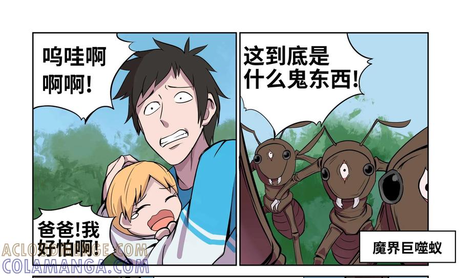 《艾米丽与福克斯》第15话：新的启程 第25页