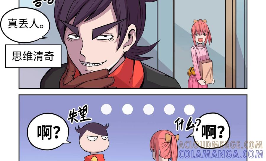 《艾米丽与福克斯》第15话：新的启程 第11页