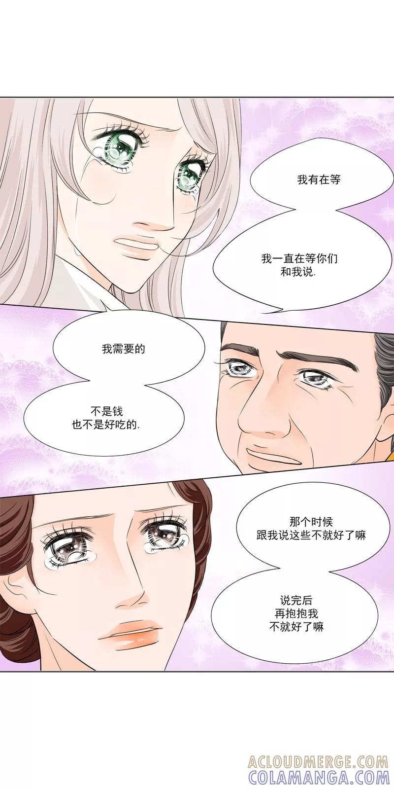 《耳机》第16话 和解 第9页