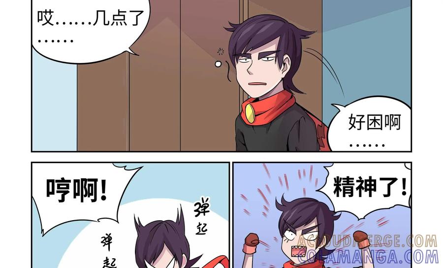 《艾米丽与福克斯》第15话：新的启程 第5页