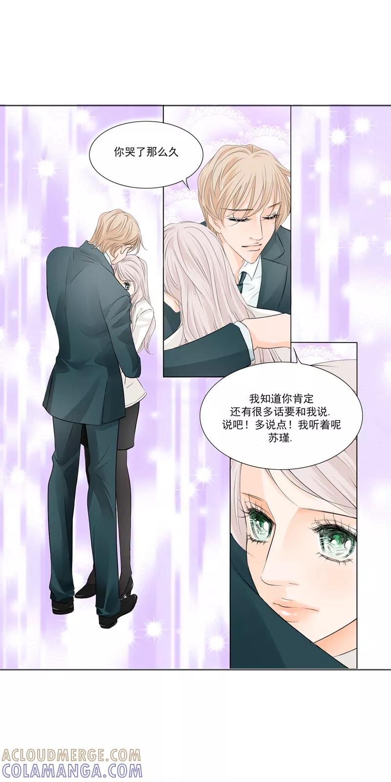 《耳机》第17话 我们接吻吧 第12页