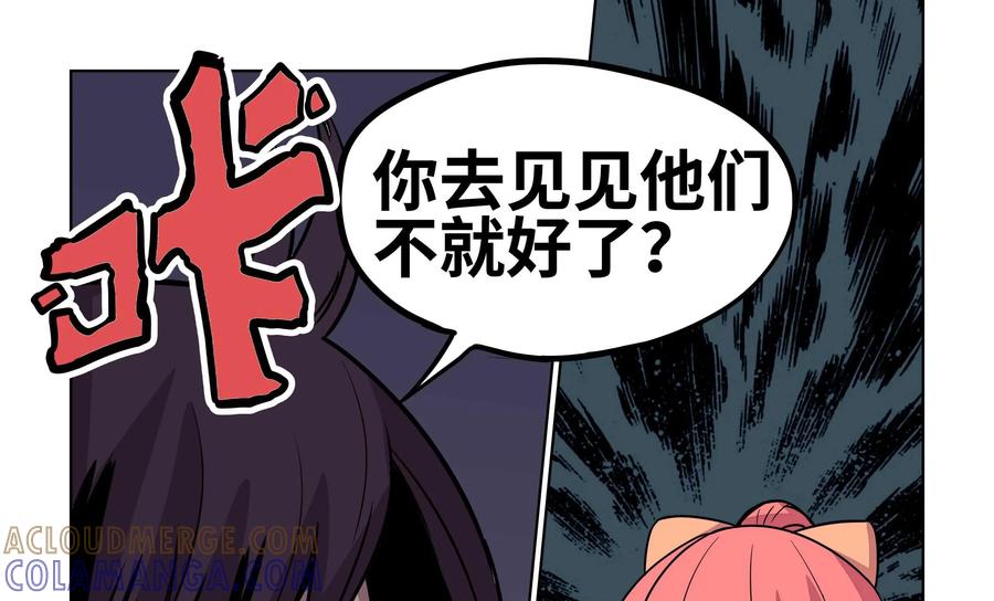 《艾米丽与福克斯》第16话：爸爸 第31页
