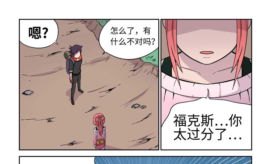 《艾米丽与福克斯》第16话：爸爸 第34页