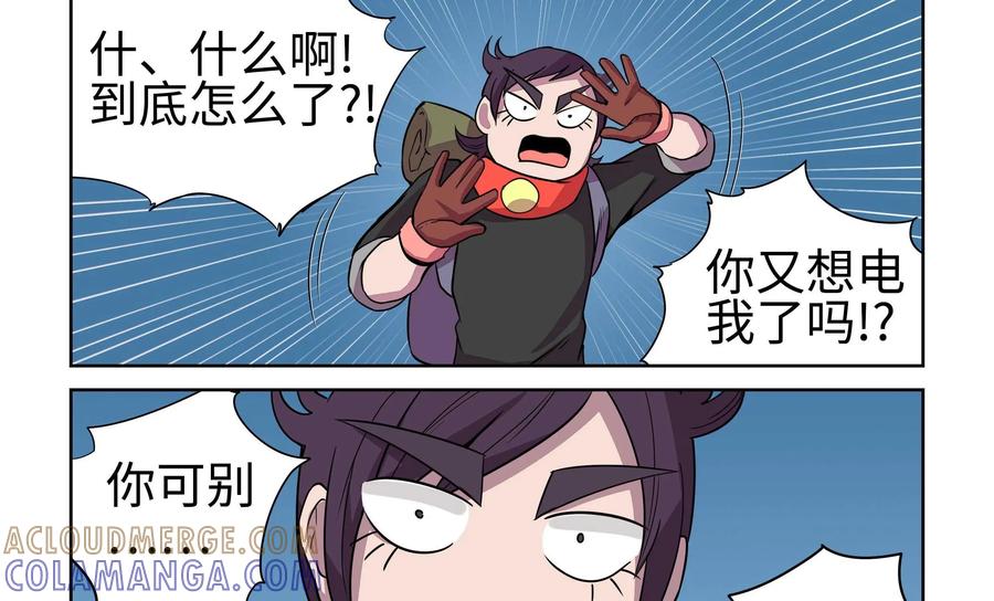 《艾米丽与福克斯》第16话：爸爸 第35页