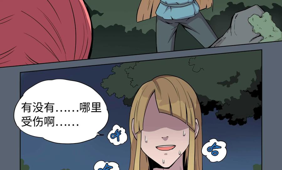《艾米丽与福克斯》第16话：爸爸 第8页