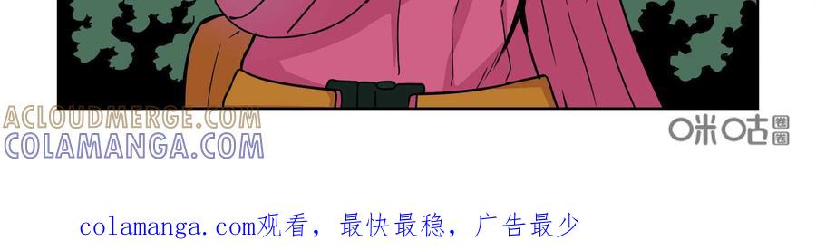 《艾米丽与福克斯》第16话：爸爸 第39页