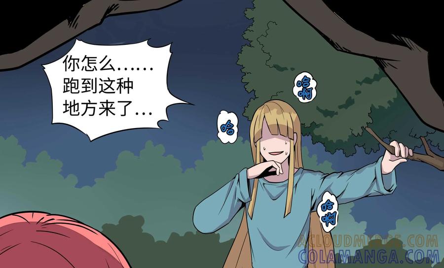 《艾米丽与福克斯》第16话：爸爸 第7页