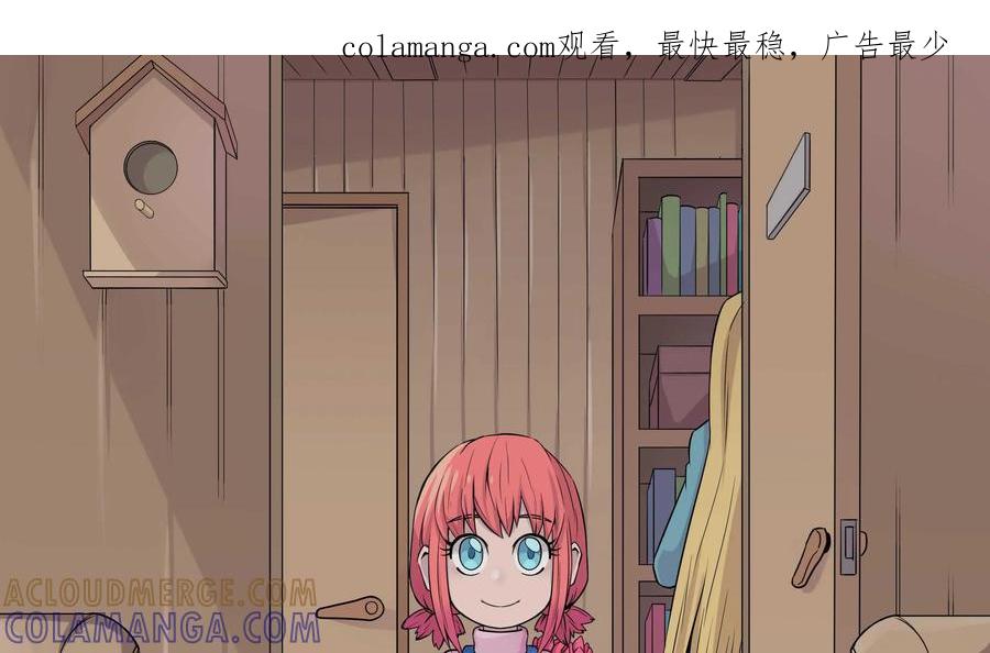 《艾米丽与福克斯》第16话：爸爸 第1页