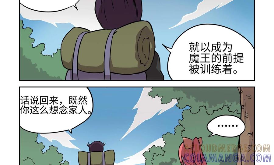 《艾米丽与福克斯》第16话：爸爸 第29页