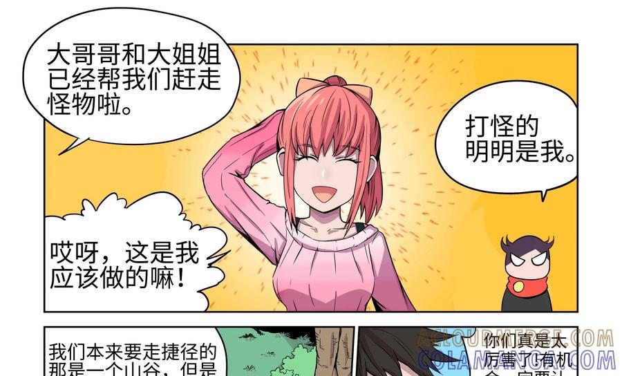 《艾米丽与福克斯》第16话：爸爸 第19页